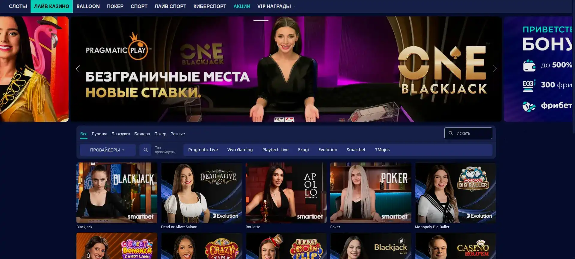 Стол live-рулетки в казино Spin Bounty с живым дилером